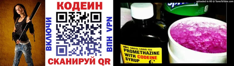 Codein Purple Drank  Купить где  Агрыз 