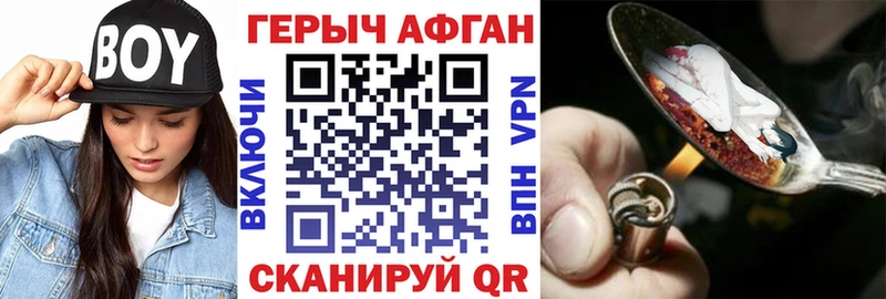 Купить где Агрыз Героин VHQ